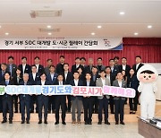 경기도, 김포·파주서 ‘서부 SOC 대개발 시군 현장 릴레이 간담회’ 개최