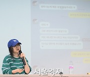어도어 민희진 대표, 하이브와의 카톡 내역 공개 [SE★포토]