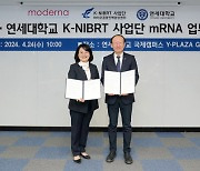 모더나, 연세대 K-NIBRT와 mRNA 교육 프로그램 개발 협력