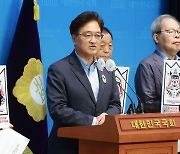 우원식, 국회의장 도전 공식화…“중립 협소함 넘어설 것”