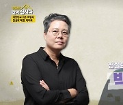 ‘같이 삽시다’ 박미옥 “韓 최초 여형사, 한때 꿈은 스님”