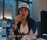 '이규혁♥' 손담비, 불어난 체중에 충격 "살 너무 쪄, 옷이 안 맞아" (담비손)