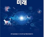 [게시판] 과기정통부, '양자 과학기술의 미래' 발간