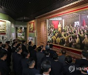 북한 당·정부 간부들 조선혁명박물관 참관