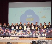한자리 모인 광주 국회의원 당선인과 단체장들