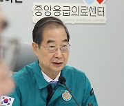 한덕수 총리, 충청권 광역응급의료 상황실 점검