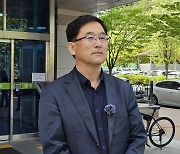 '블랙리스트 의혹' 관련 징계 유수남 전 감사관…불복소송 패소