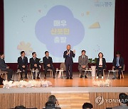 광주 국회의원 당선인 토크콘서트