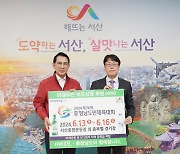 선양소주 20만병에 '충남도민체전' 홍보 라벨