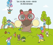 한국마사회, 5월 4∼5일 말마 패밀리 데이 어린이날 행사