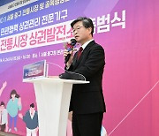 서울 중구 '전통시장 상권발전소' 출범…"전국 최초"