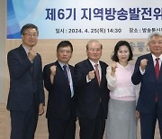김홍일 방통위원장, 제6기 지역방송발전위원회 위촉식