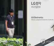 생활가전·전장 '쌍끌이' 덕에…LG전자 1분기 매출 최대 찍었다(종합2보)