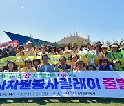 '나눔문화 확산' 속초시 39일간 1천100명 자원봉사 릴레이