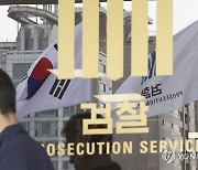 검찰, '배임·횡령 의혹' 바디프랜드·한앤브라더스 압수수색