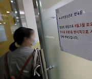 전남대병원 교수도 '주 1회 휴진'…일정·방식 추후 논의