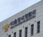 '오송 참사 책임자' 기소된 서울 강서경찰서장 직위해제