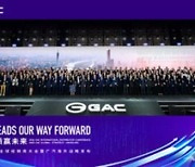 [PRNewswire] GAC, '2024 국제 글로벌 유통업체 콘퍼런스' 성공적 마무리
