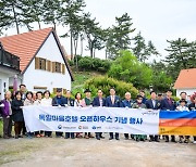 남해 독일마을에 국내최대 '유럽형 마을호텔' 오픈