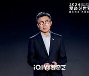 [PRNewswire] iQIYI Launches Over 300 Titles at 2024 World Conference