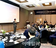 한국투자증권, ‘제 3기 GWM 오너스포럼’ 개최