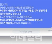 라온피플, 인공지능 개인비서 ‘AI 어시스턴트’ 공개