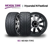 넥센타이어, ‘현대 N 페스티벌’서 공식 타이어 공급