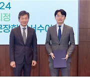 포니정재단, 2024 인문장학 증서수여식 개최…"미래 인재 양성"