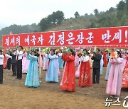 새로운 살림집 받고 기뻐하는 북한 희천시 송지농장 농장원들