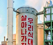 "우리 식대로 살아나가자"…북한, 국가부흥 위한 '자력갱생' 촉구