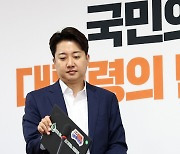 회의 참석하는 이준석 대표