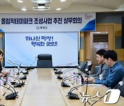 올림픽테마파크 조성 나선 평창군, ‘실감콘텐츠 제작’ 추진