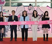 '한국 방문의 해' 환영 주간 개막행사