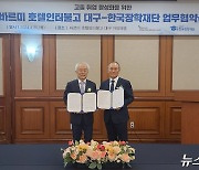 한국장학재단, 호텔·관광·조리 분야 고졸 취업 활성화 지원