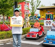 레고랜드-도로교통공단 '가정의 달' 어린이 교통안전 캠페인