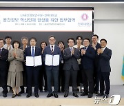 LX공간정보연구원-전북대, 디지털 100만 인재 양성 '맞손'