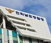 전남경찰청 '피싱범죄' 예방 숏폼 공모