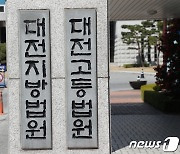 '이적 단체' 코리아연대 가입해 활동한 조직원 2심도 집유