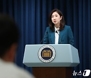 김수경 대변인, 공수처장 후보자 지명 관련 브리핑