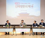 홍태용 김해시장, 19개 전 읍면동 주민과 소통행보 나서