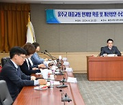 울주군 '대중교통 연계망 확충·개선방안 용역’  최종보고회 개최