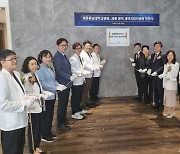 "아동학대 피해 전담 치료" 세종시 '광역 새싹지킴이병원' 개소
