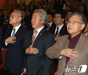 한국예술문화단체총연합회 제29대 회장 이·취임식