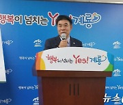 이응우 계룡시장 “군문화축제·방산전시회 세계적 축제 기대”
