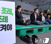 조희연 교육감, 학생인권조례 폐지 반대하며 연좌농성