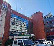 ‘갑질·성희롱 의혹’ 남해축협조합장 구속 20일 만에 자진사퇴