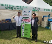 한강환경청, 양평 산나물축제서 '다회용기 대여·세척 시스템' 점검