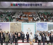 '체육 동호인 2만명 모였다'…전국생활체육대축전 개회, 울산서 나흘간 열전