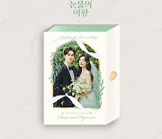 김수현이 부른 OST 포함…‘눈물의 여왕’ 스페셜 앨범, 오늘(26일) 예약 판매 시작 [공식]