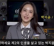 박지윤, '이혼 후' 당당한 근황 공개 "제2의 인생 살고 있다" ('유병재')[종합]